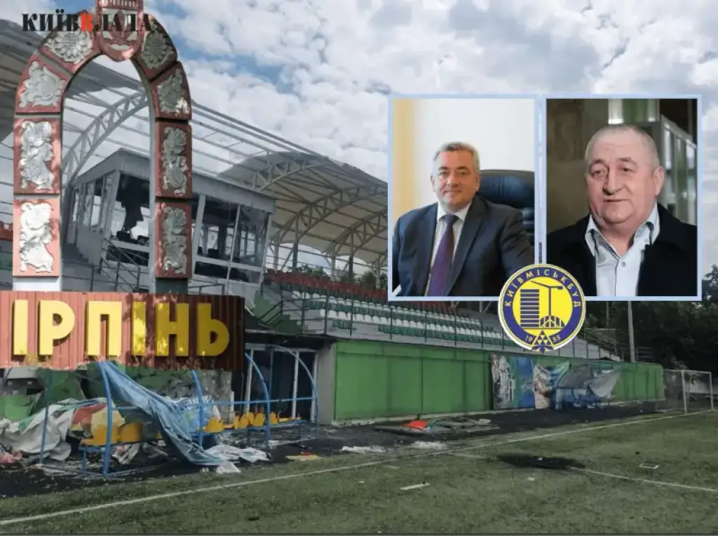 В Ірпені знову стартує капремонт стадіону “Чемпіон”: ціна робіт зросла у півтора раза