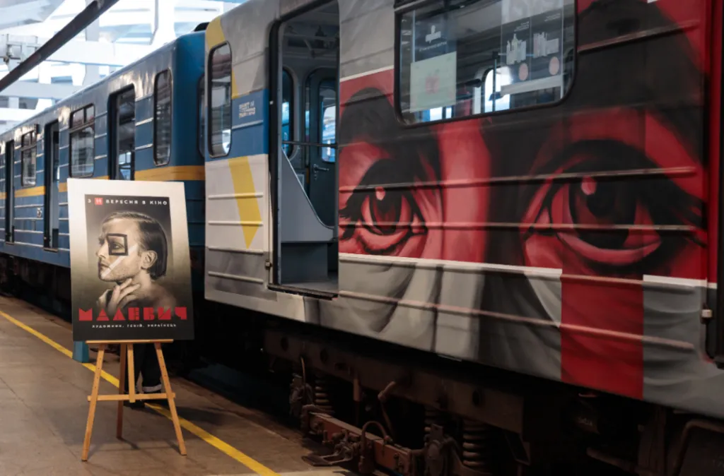 У київському метро з’явився арт-поїзд, присвячений Казимиру Малевичу