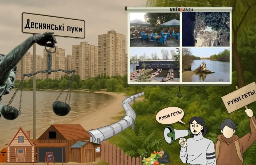 Чому “Деснянські луки” під прицілом: альтанки, кафе та мережі попри заповідний статус