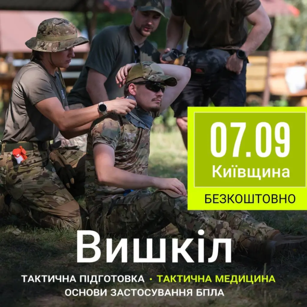 На Київщині проведуть безкоштовний курс військової підготовки для всіх охочих
