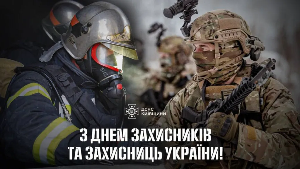 В Україні відзначають День захисників і захисниць: слова подяки та вшанування героїв