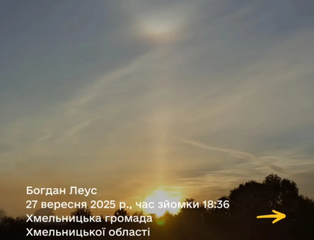 Вересень в Україні: тепла погода та дивовижні явища в небі