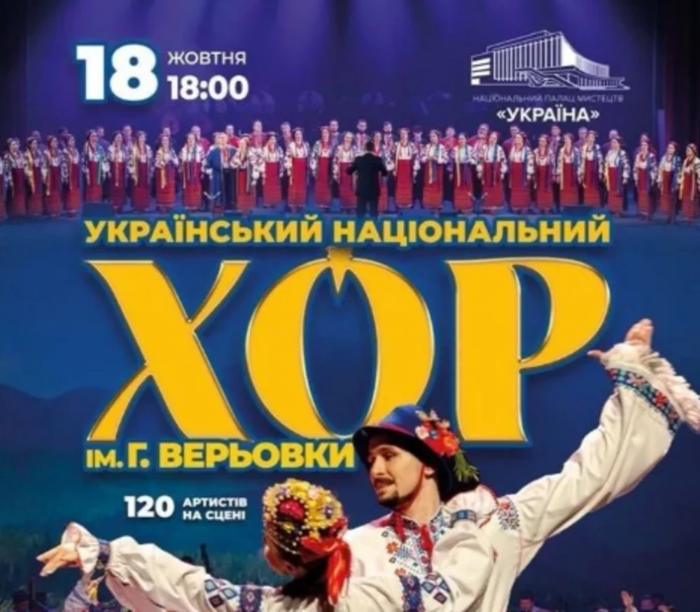 Магія, гумор і музика: які культурні події чекають на киян цими вихідними