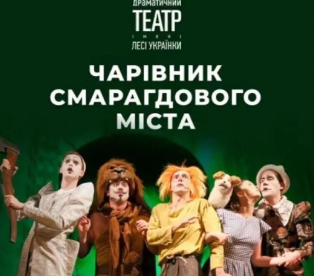 Магія, гумор і музика: які культурні події чекають на киян цими вихідними