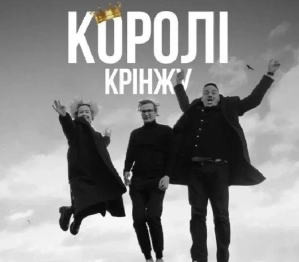 Магія, гумор і музика: які культурні події чекають на киян цими вихідними