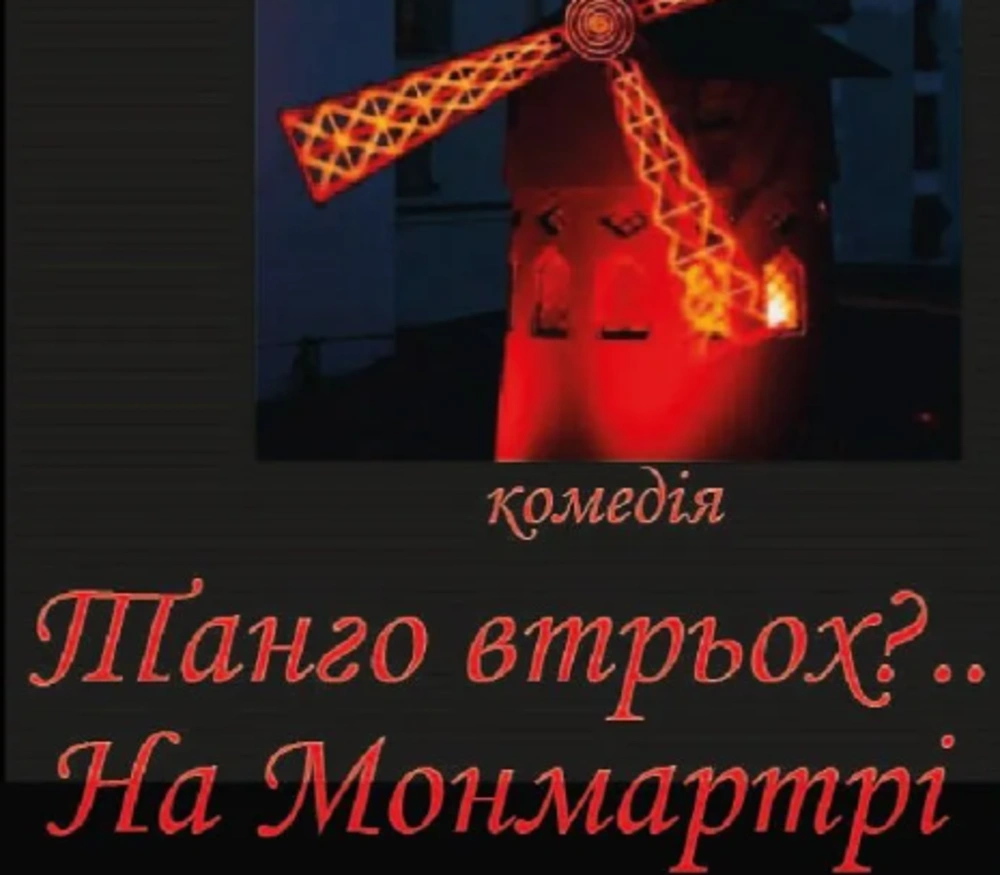Магія, гумор і музика: які культурні події чекають на киян цими вихідними
