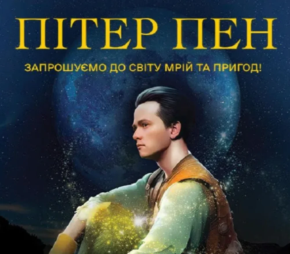 Магія, гумор і музика: які культурні події чекають на киян цими вихідними