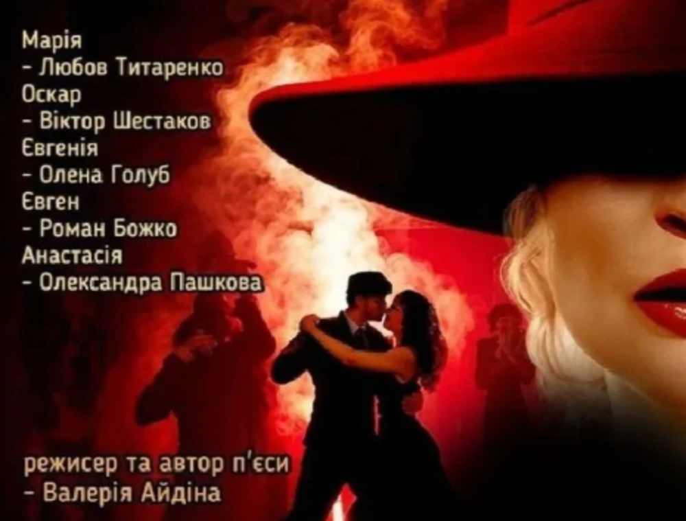 Київ на вихідних: театри, вечірки й шоу, які подарують настрій