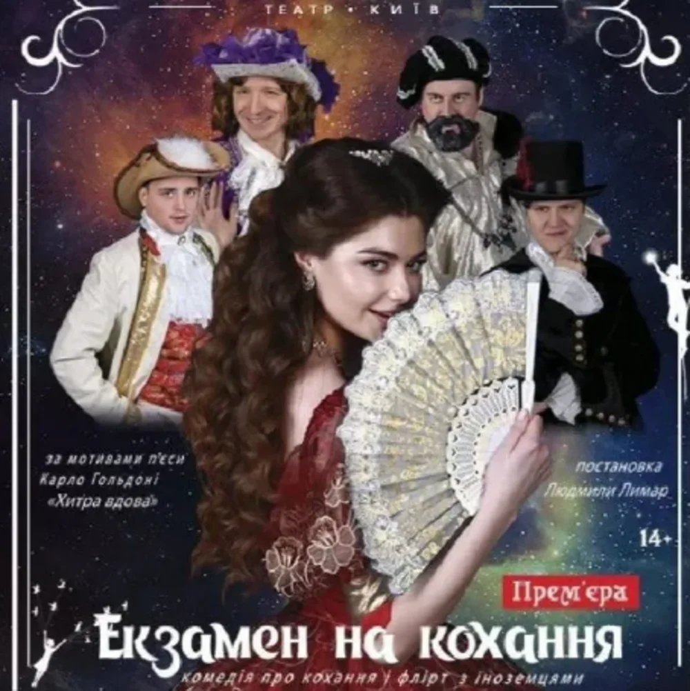 Київ на вихідних: театри, вечірки й шоу, які подарують настрій
