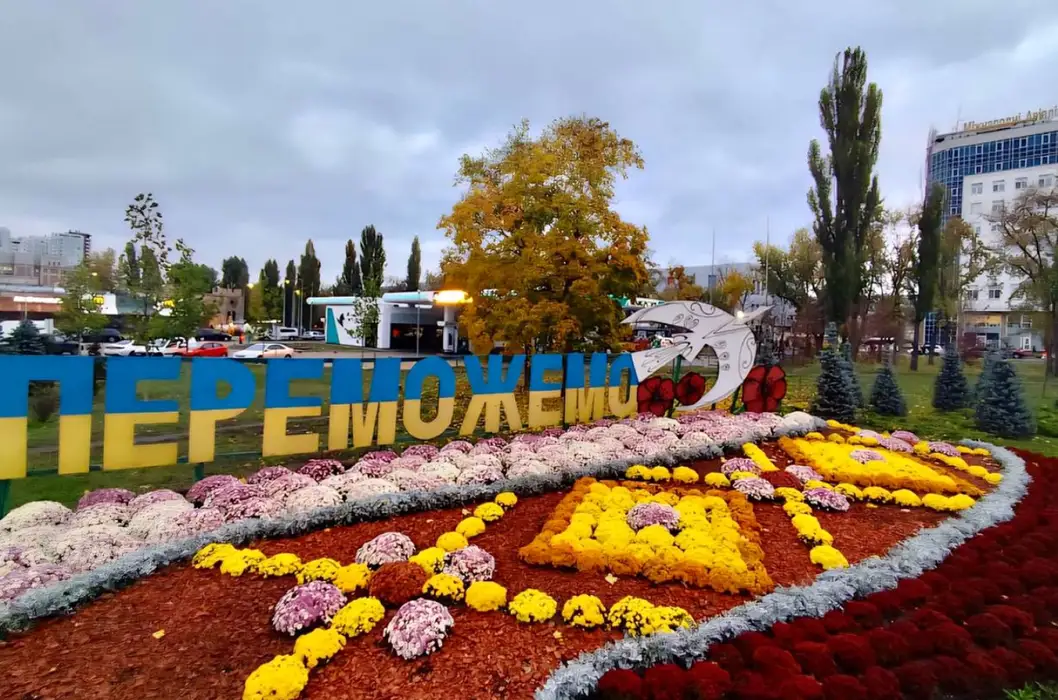 На лівому березі Києва з’явилась нова квіткова композиція з написом «Переможемо»