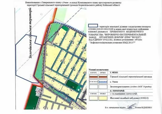 Конфлікт навколо асфальтного виробництва: Гірська громада виступила проти будівництва заводу біля Ревного