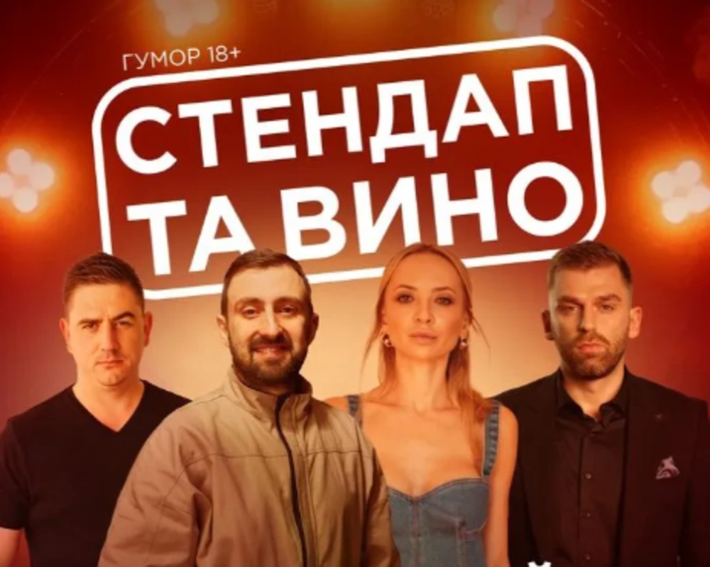 Київ готується до яскравих шоу та вечірок: куди піти на цих вихідних