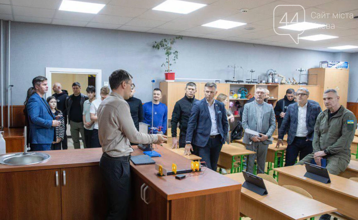 У київських школах посилюють безпеку: ліцей у Дарницькому районі оснастили цифровими системами