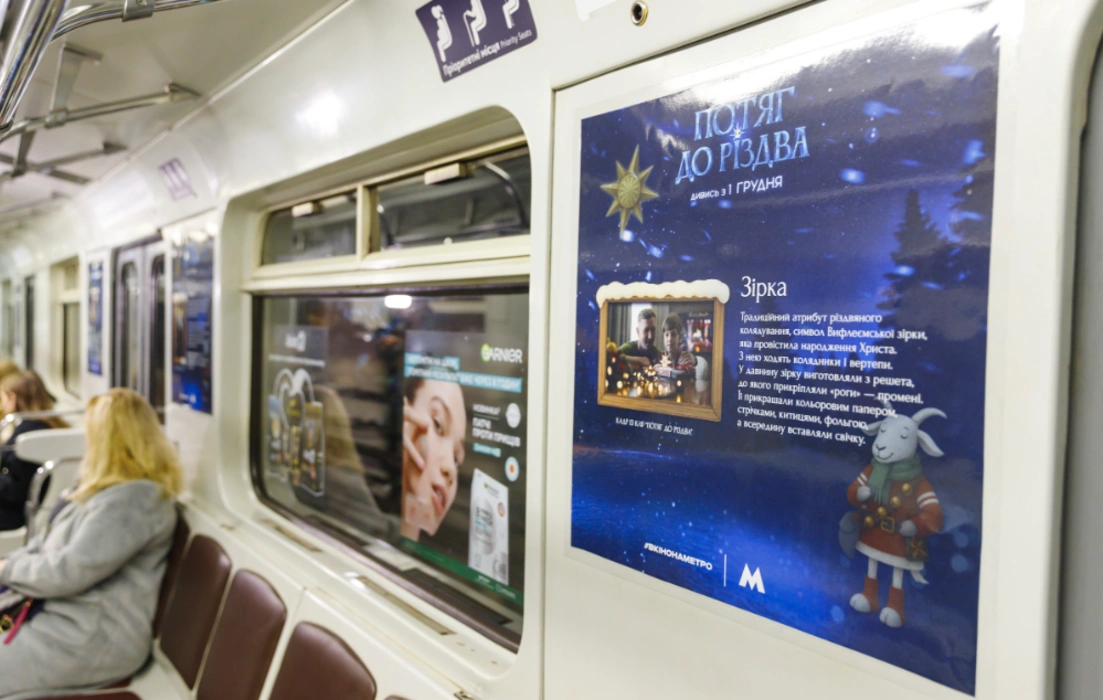 У київському метро запрацював різдвяний артпоїзд, присвячений українським традиціям