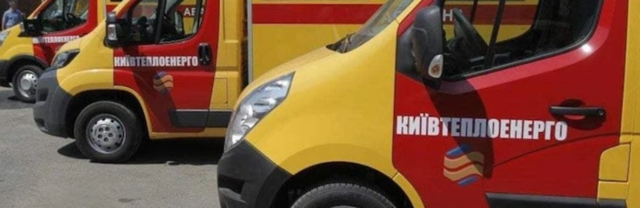 У Києві тимчасово відключають тепло: які райони залишаться без опалення