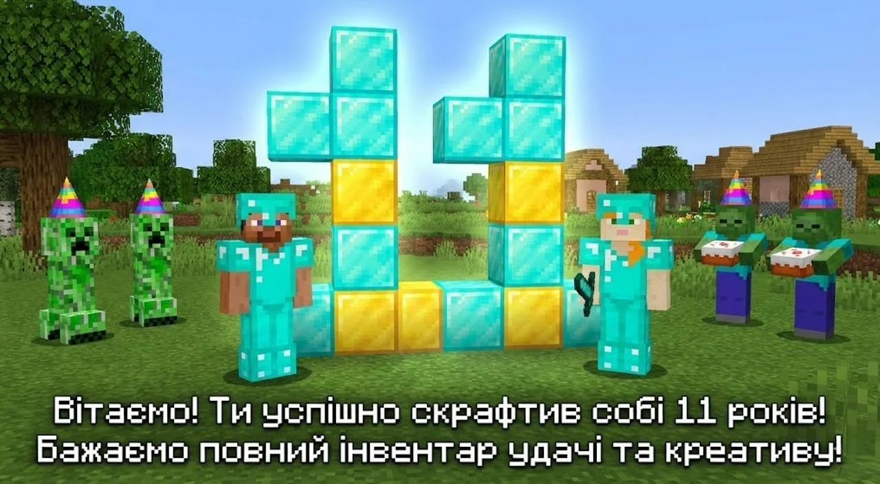 Привітання з днем народження хлопчику на 11 років