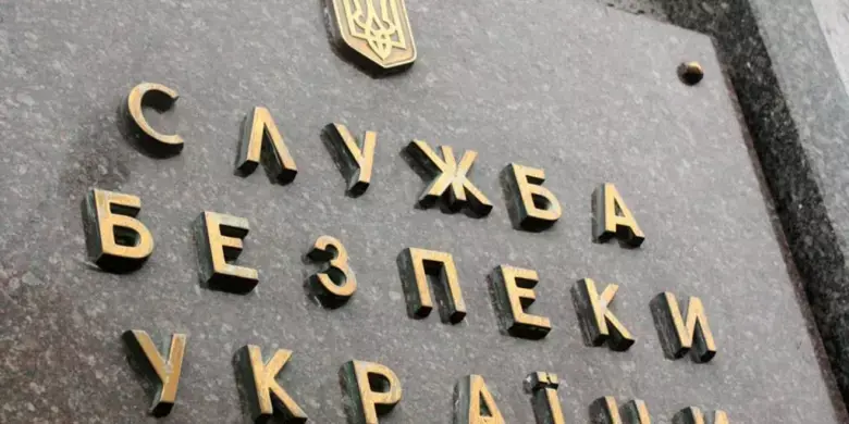 СБУ заявила про спробу розпалити напругу на Закарпатті через телефонні провокації