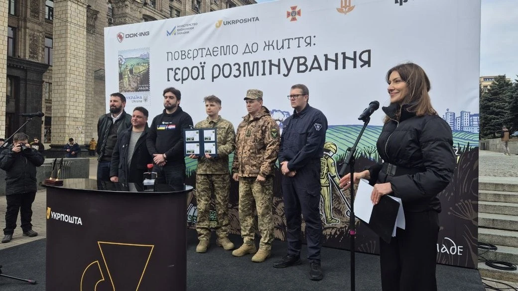 “Повертаємо до життя”: у столиці презентували марку на честь фахівців із розмінування