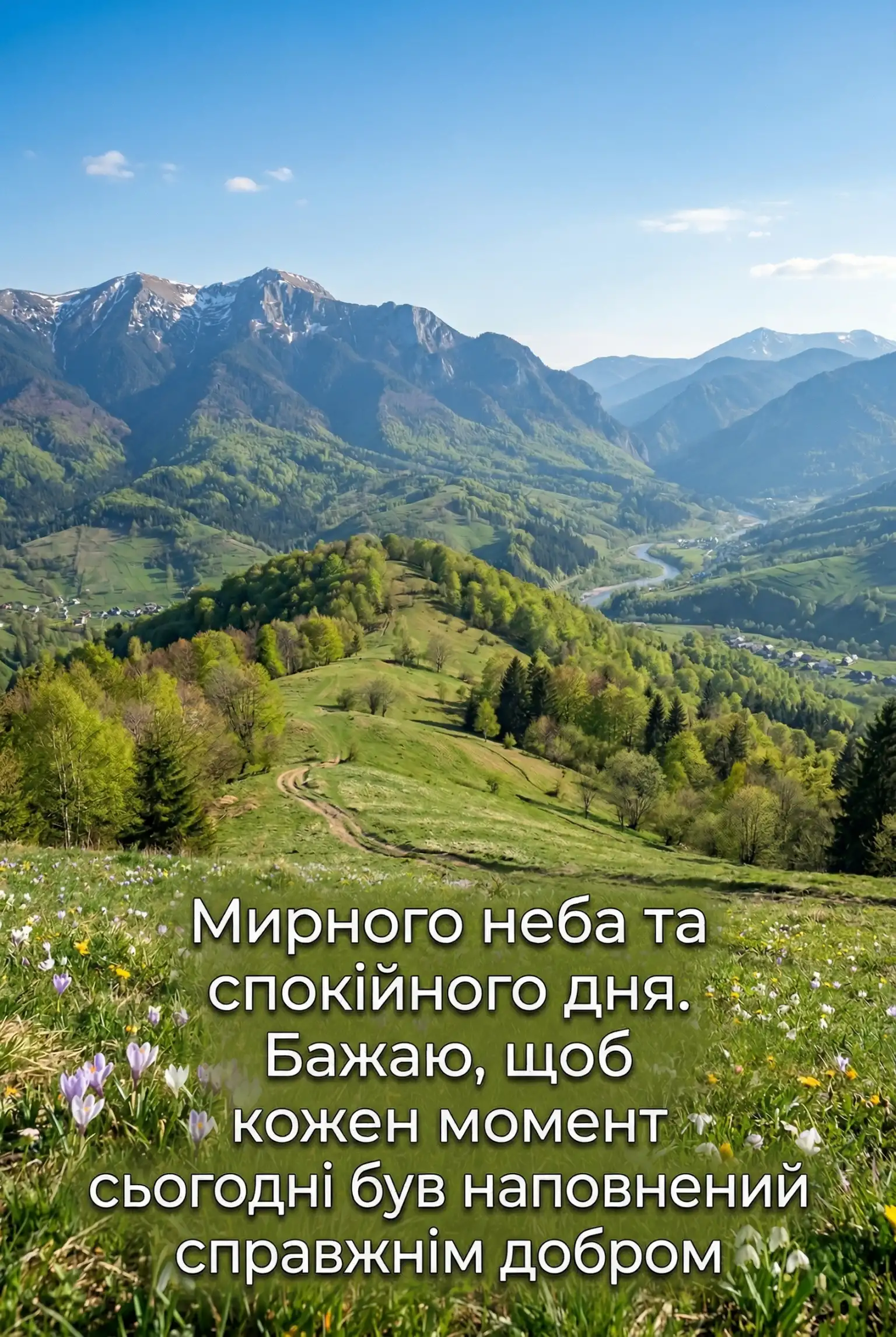 Доброго ранку: весняні картинки та ніжні привітання для душевного початку дня