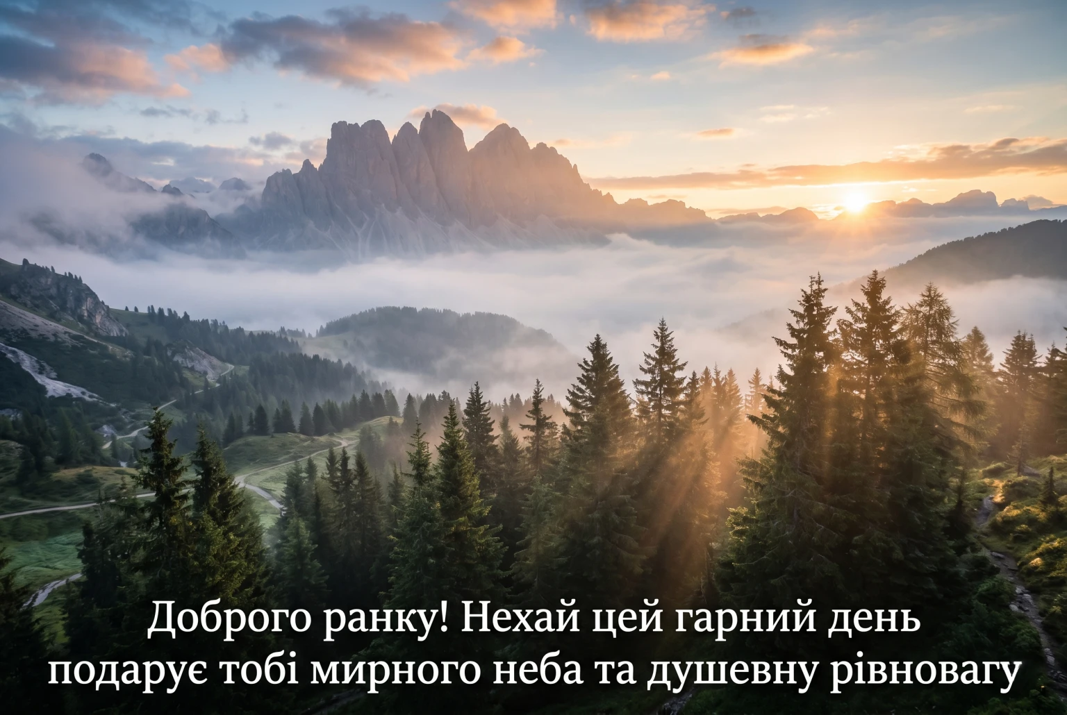 Доброго ранку та гарного дня: найкращі картинки й душевні листівки для гарного настрою
