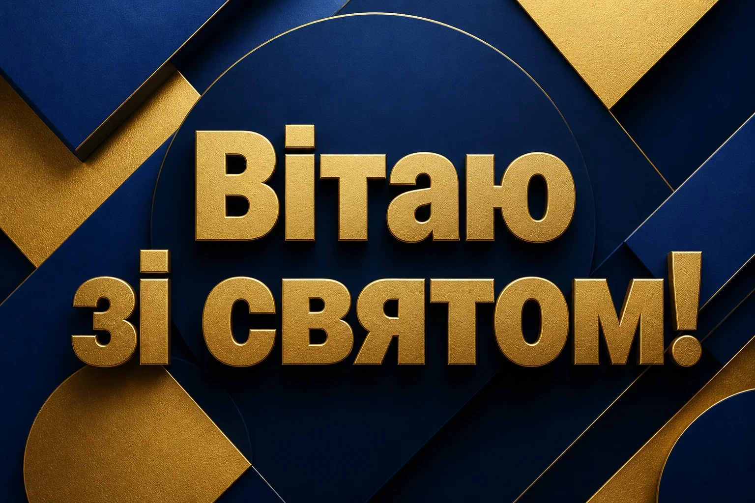 з днем народження картинки