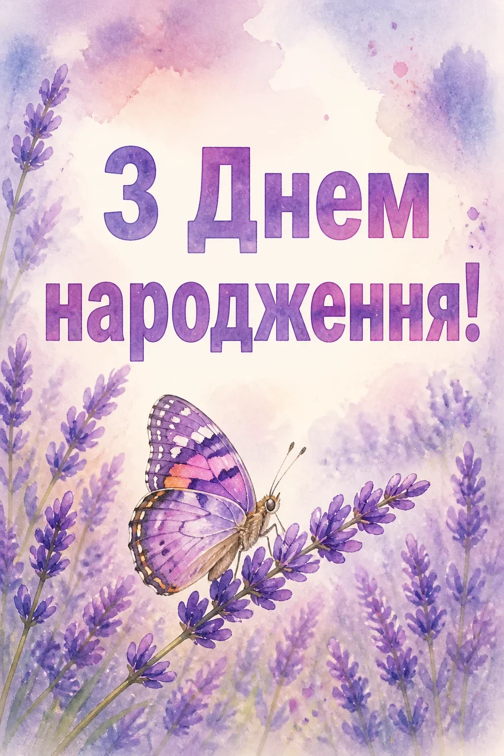 люба донечка з днем народження донечко
