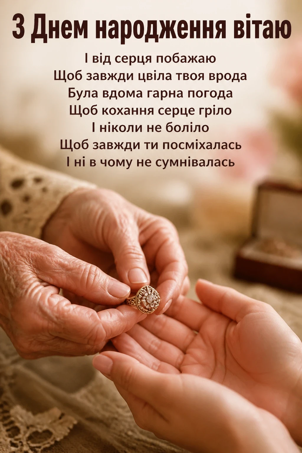 люба донечка з днем народження донечко