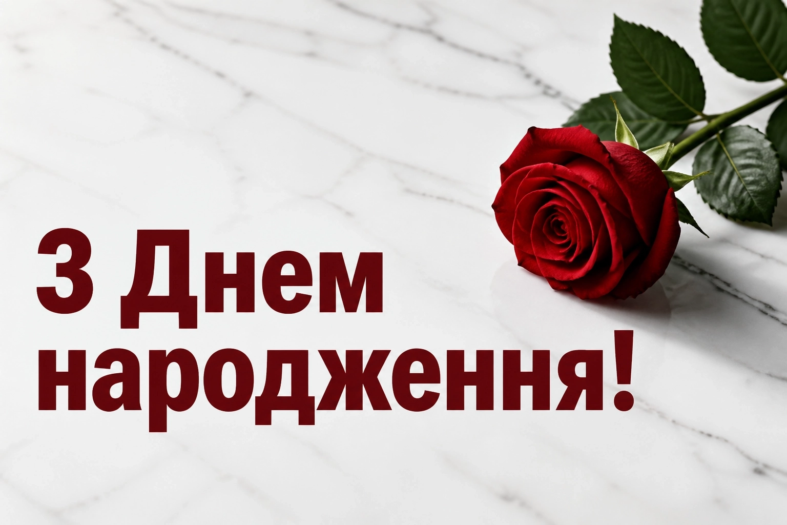 вітальні листівки з днем народження