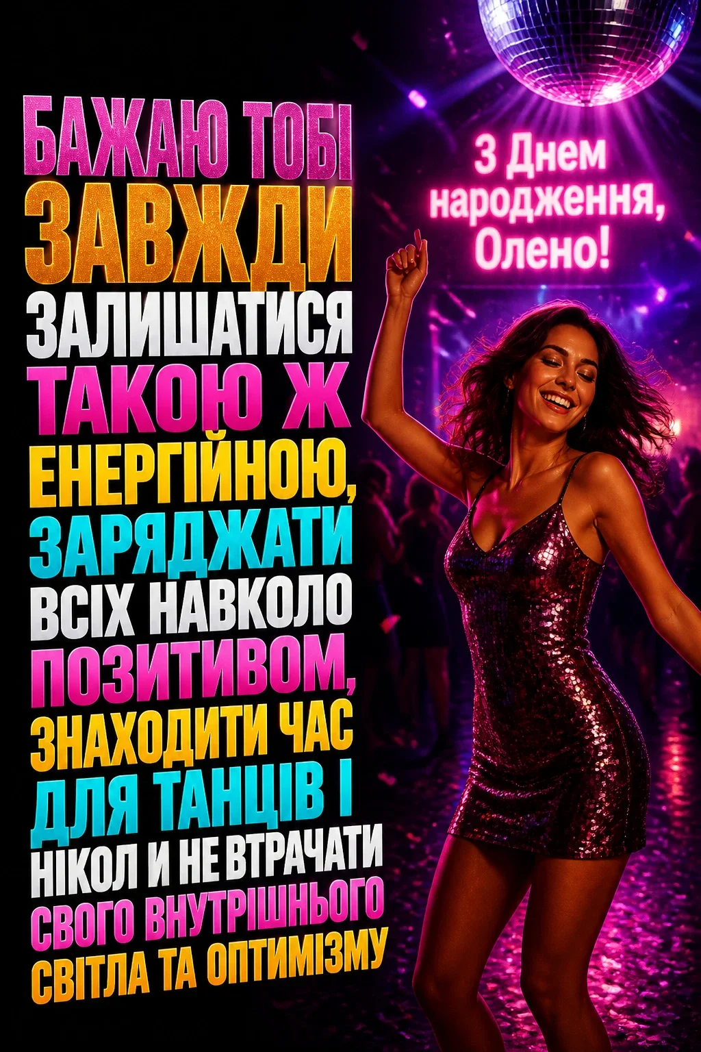 з днем народження олена