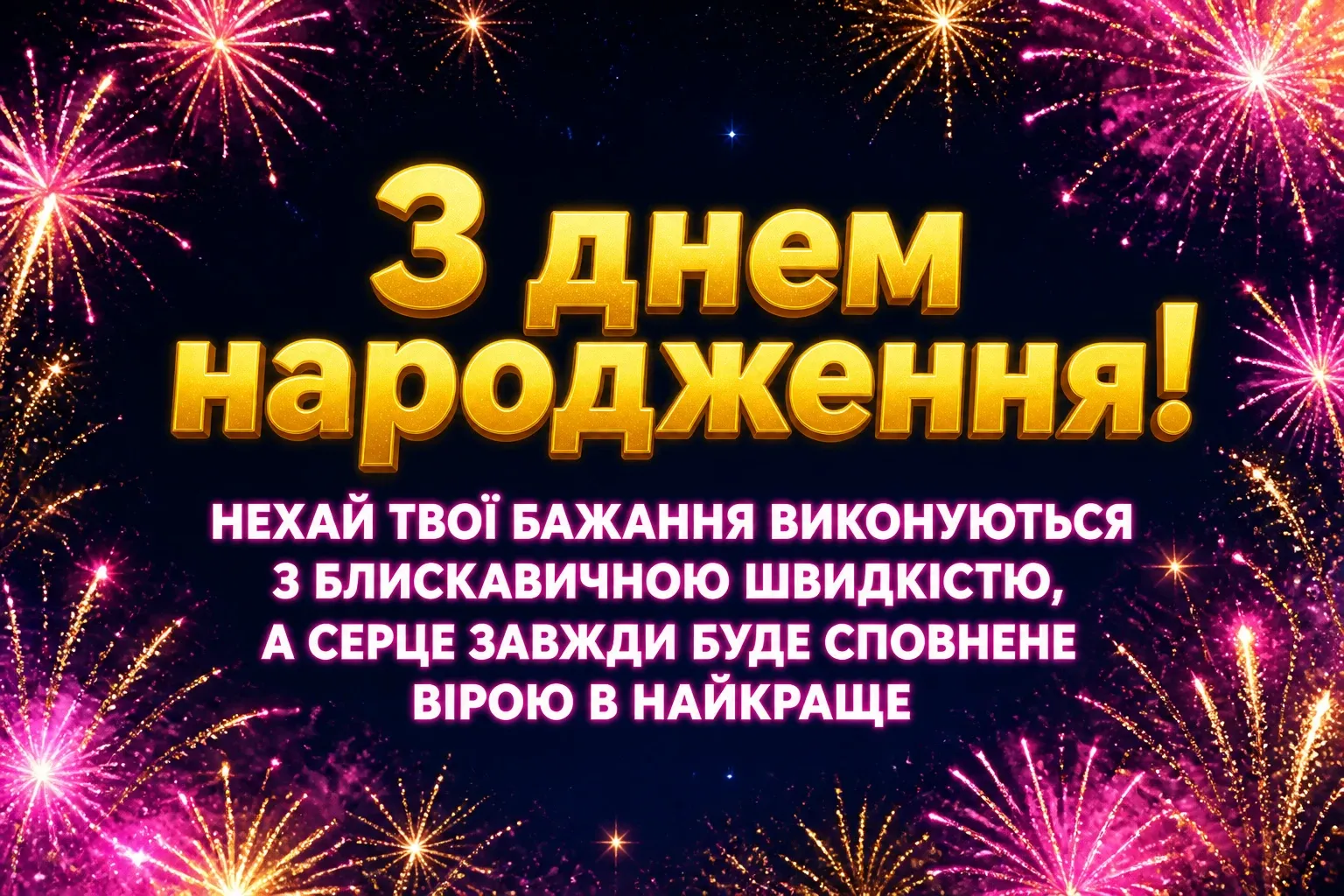 привітання з днем народження сестрі своїми словами