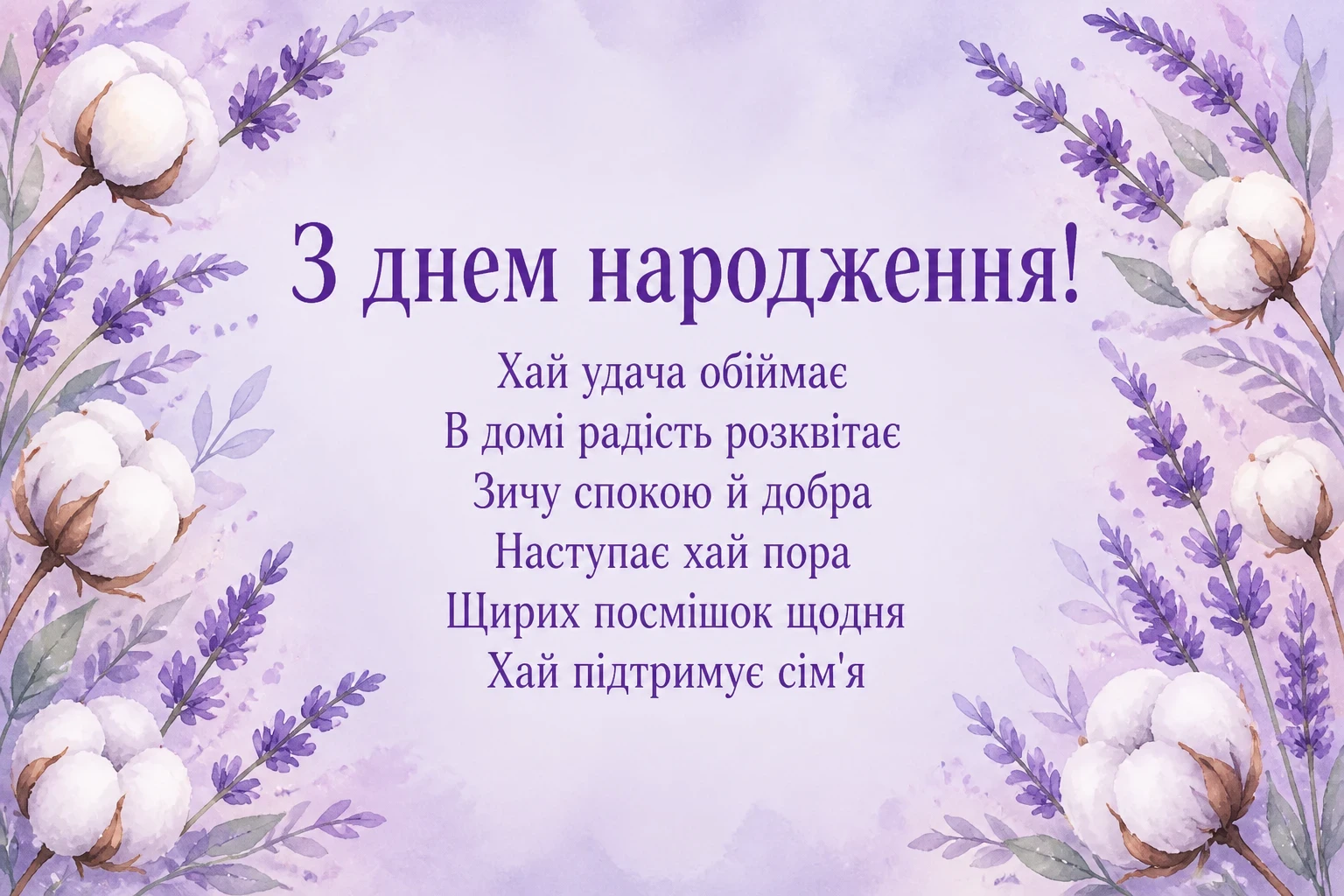 привітання з днем народження сестрі своїми словами