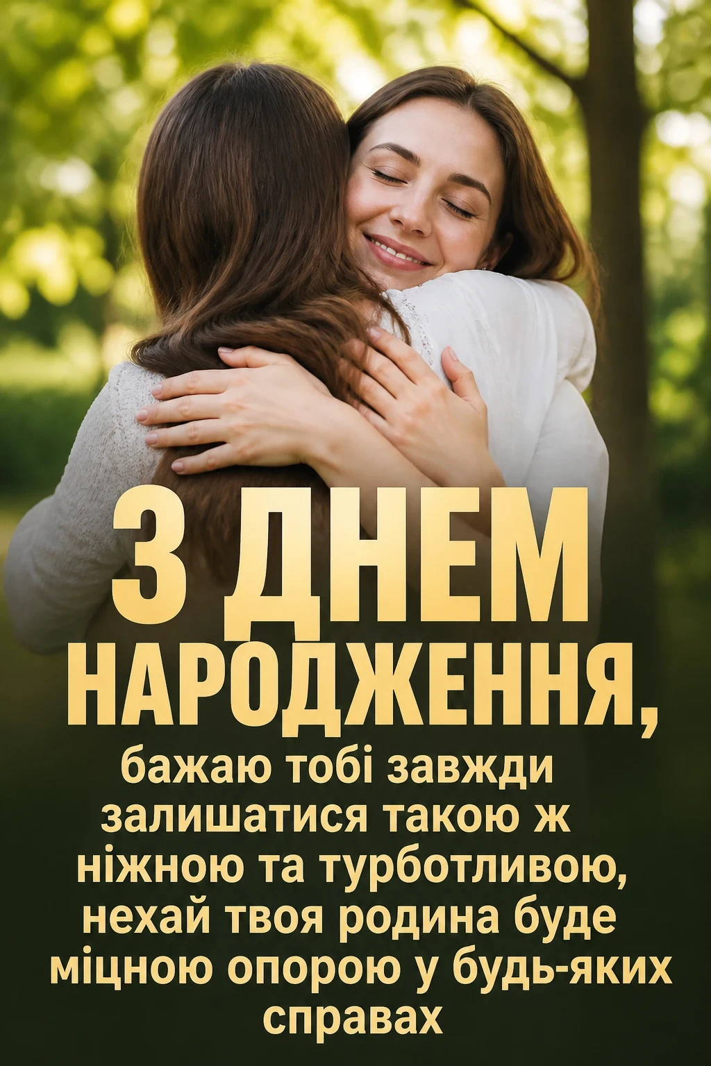 зворушливі привітання з днем народження подрузі своїми словами