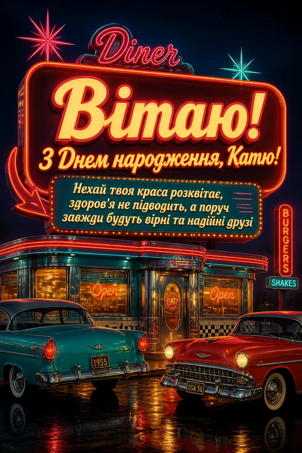 з днем народження катя