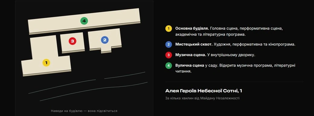 Столиця знову прийматиме легендарний ГогольFest після тривалої паузи